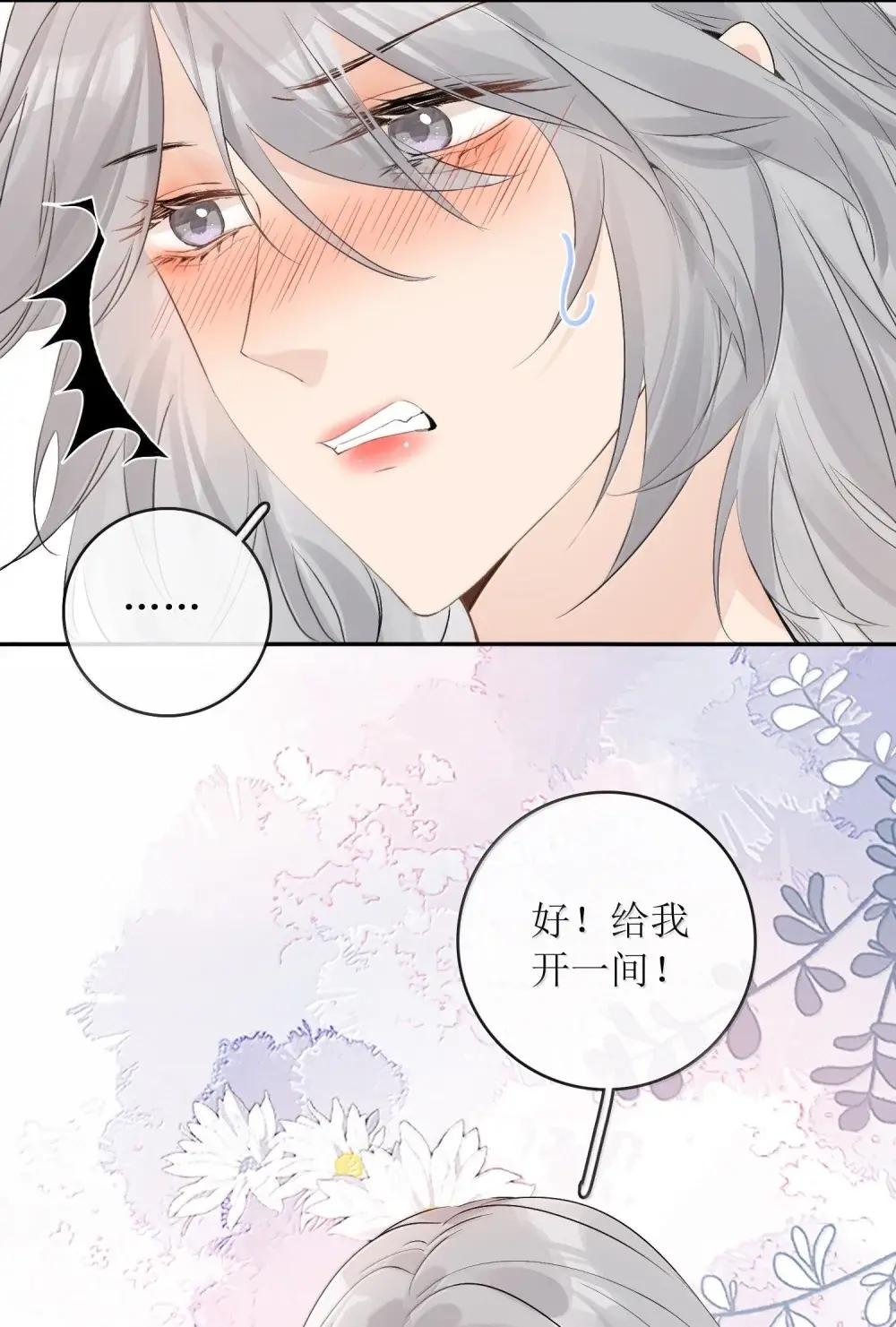 46 狼的味道，恶心