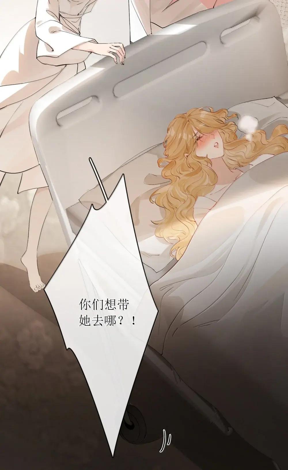 47 你们想带她去哪？！