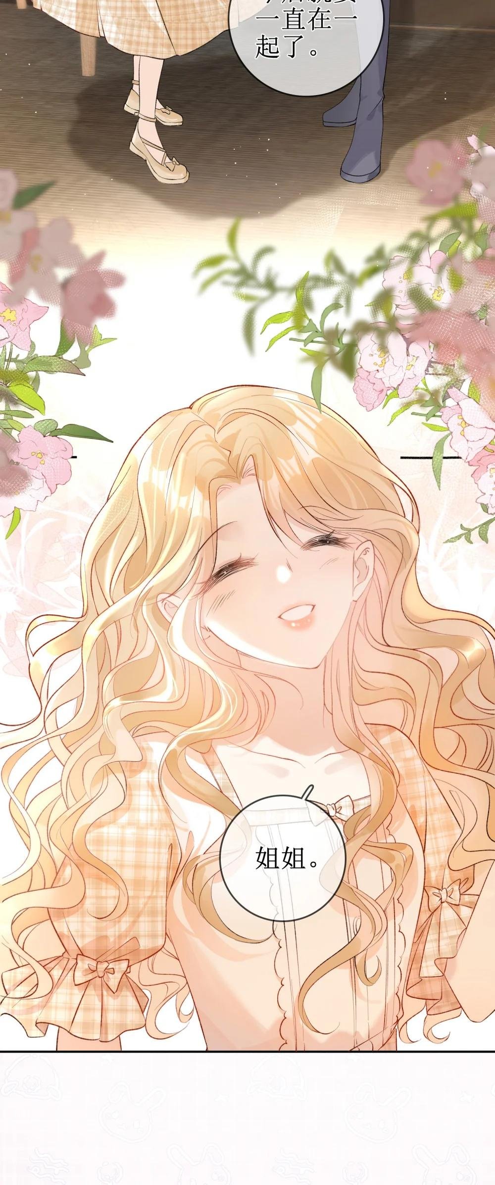 06 “姐姐”