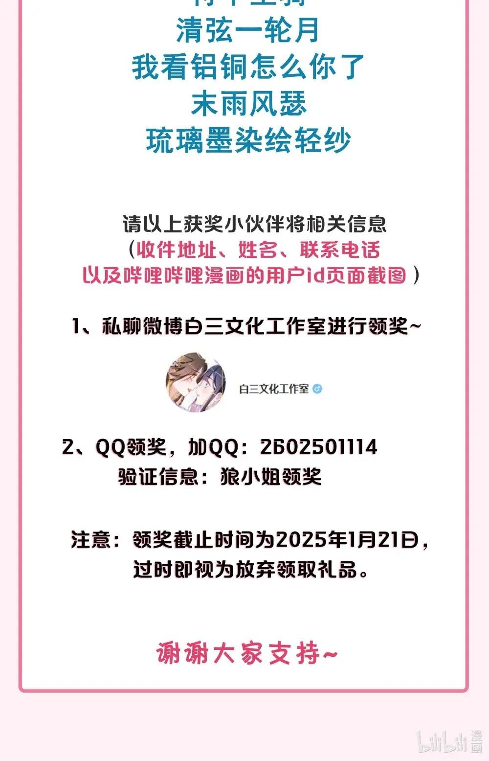 第四卷 抽奖名单公布