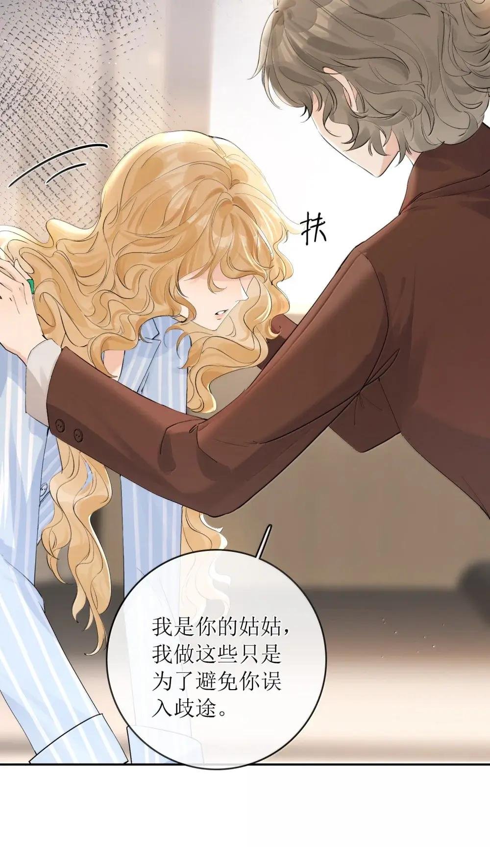 48 让她生下新的继承人