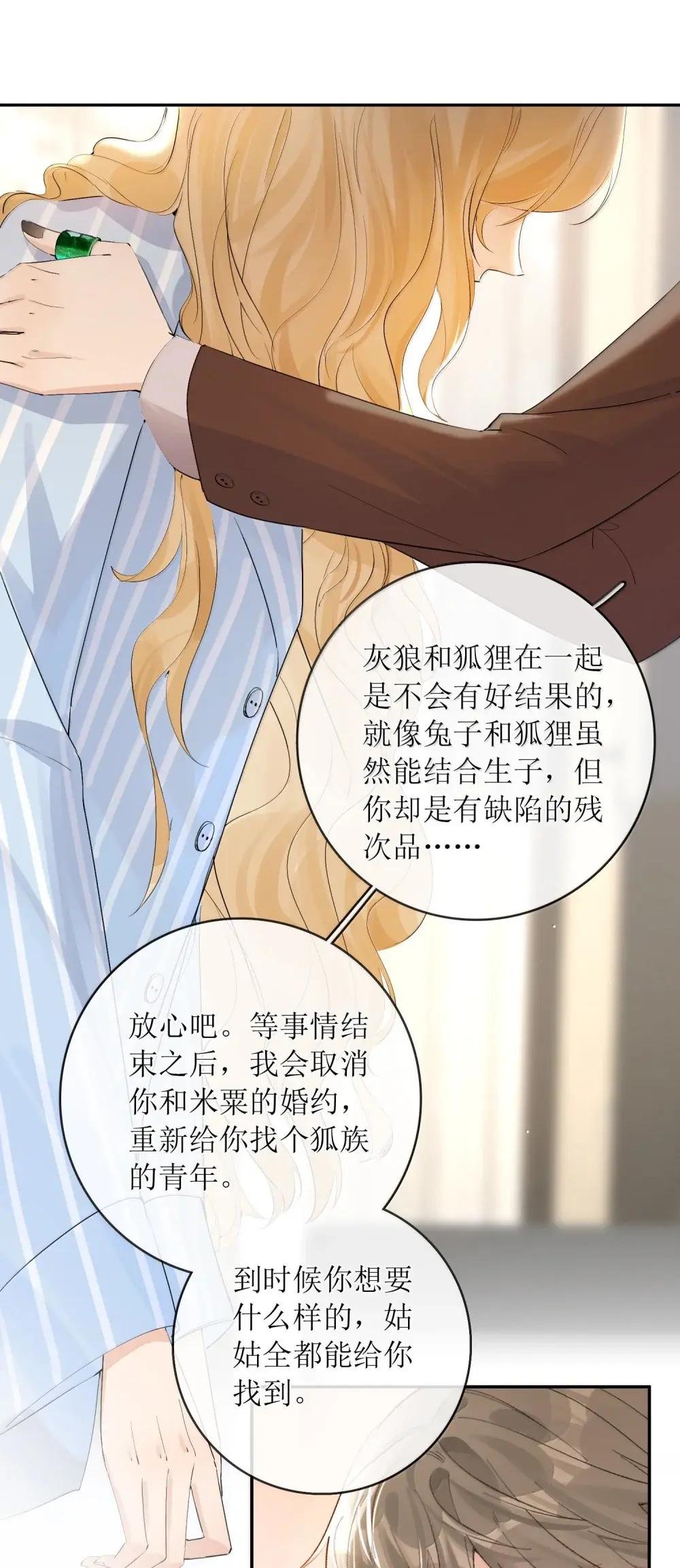 48 让她生下新的继承人