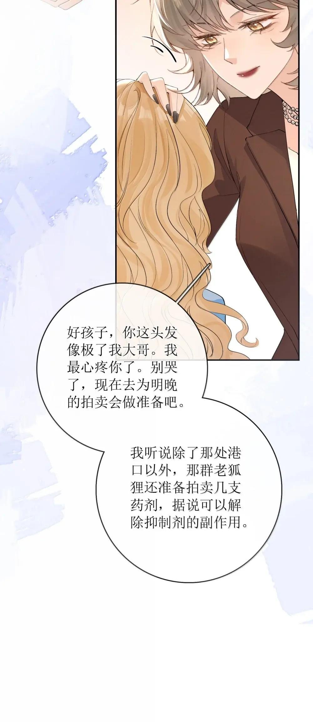 48 让她生下新的继承人