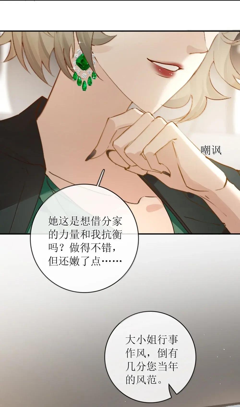 48 让她生下新的继承人