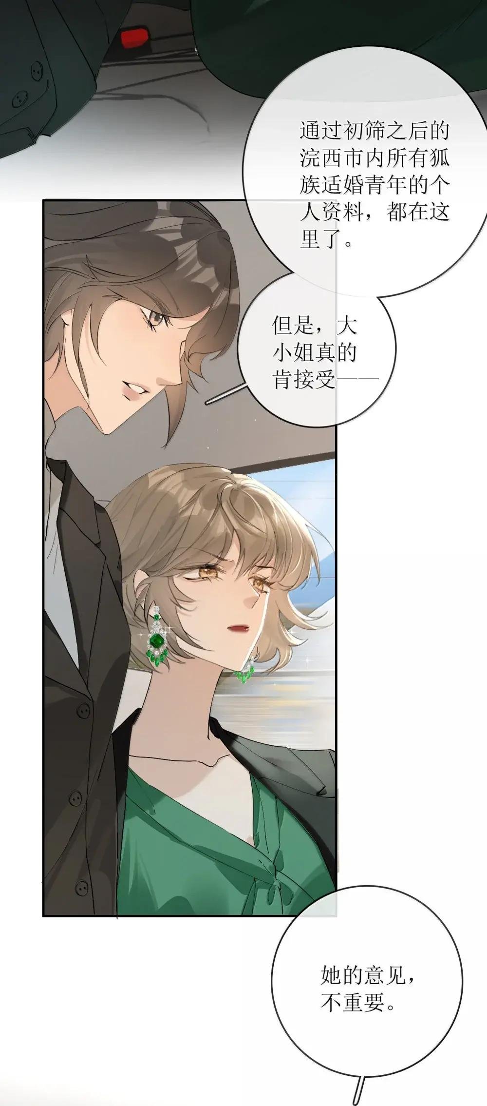 48 让她生下新的继承人
