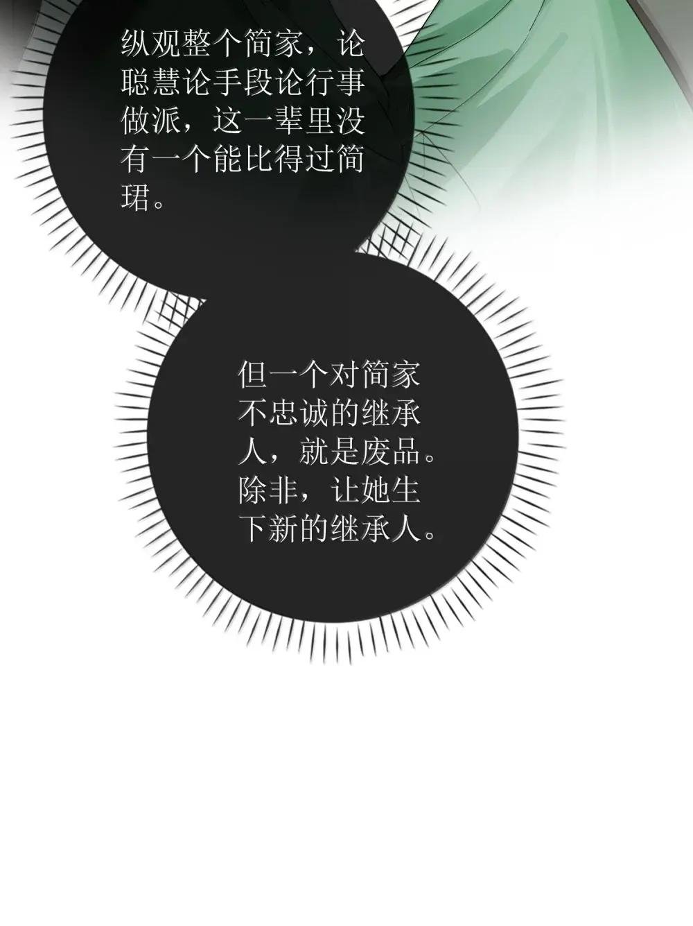 48 让她生下新的继承人