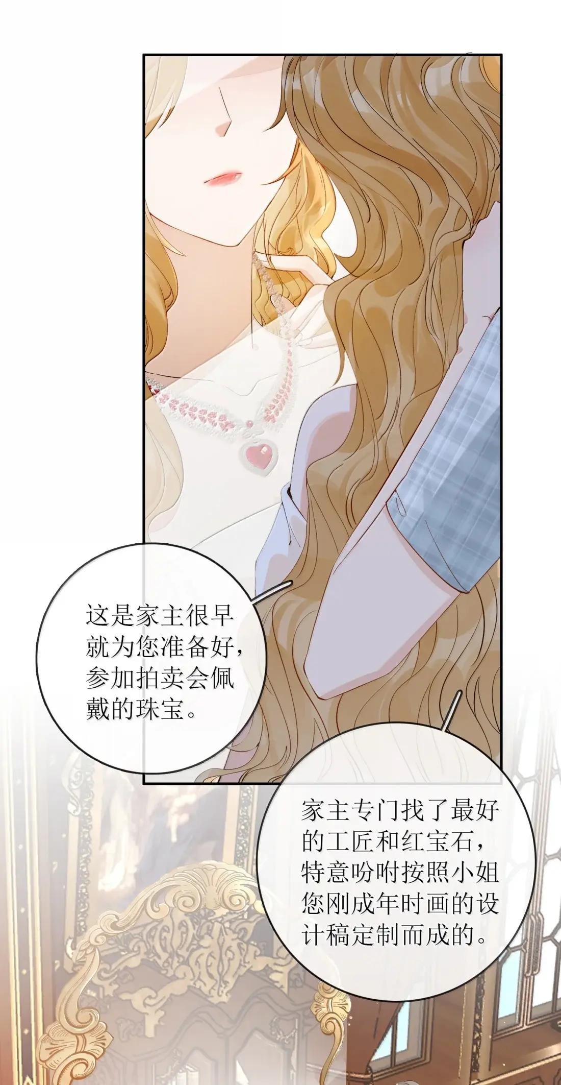 49 卖侄女的勾当