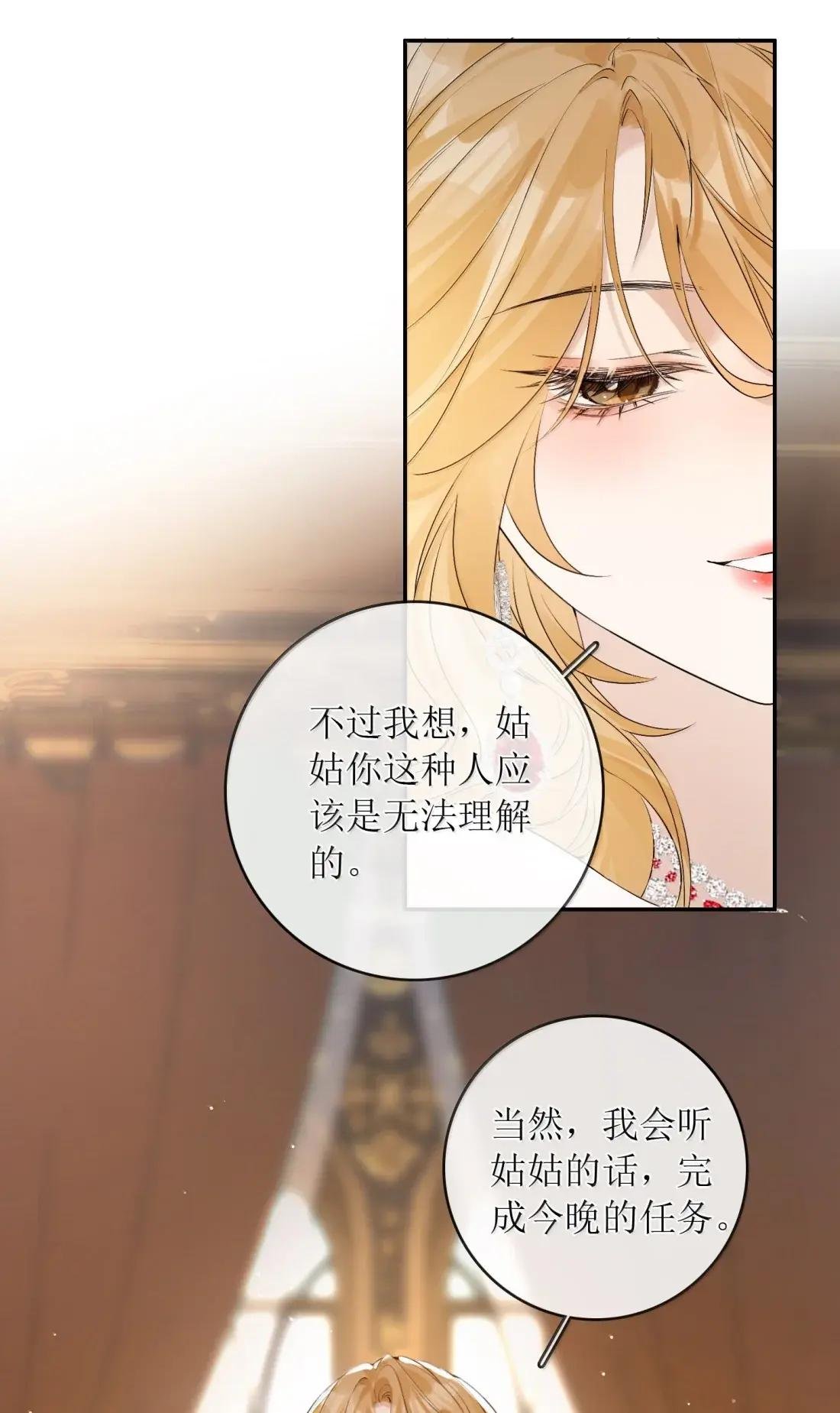 49 卖侄女的勾当