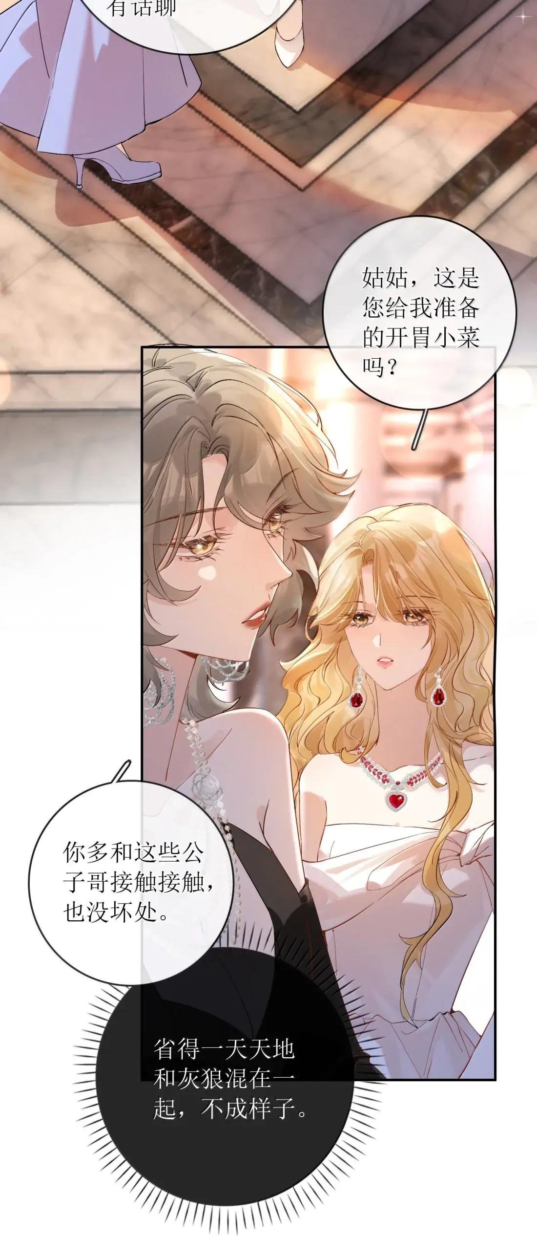49 卖侄女的勾当