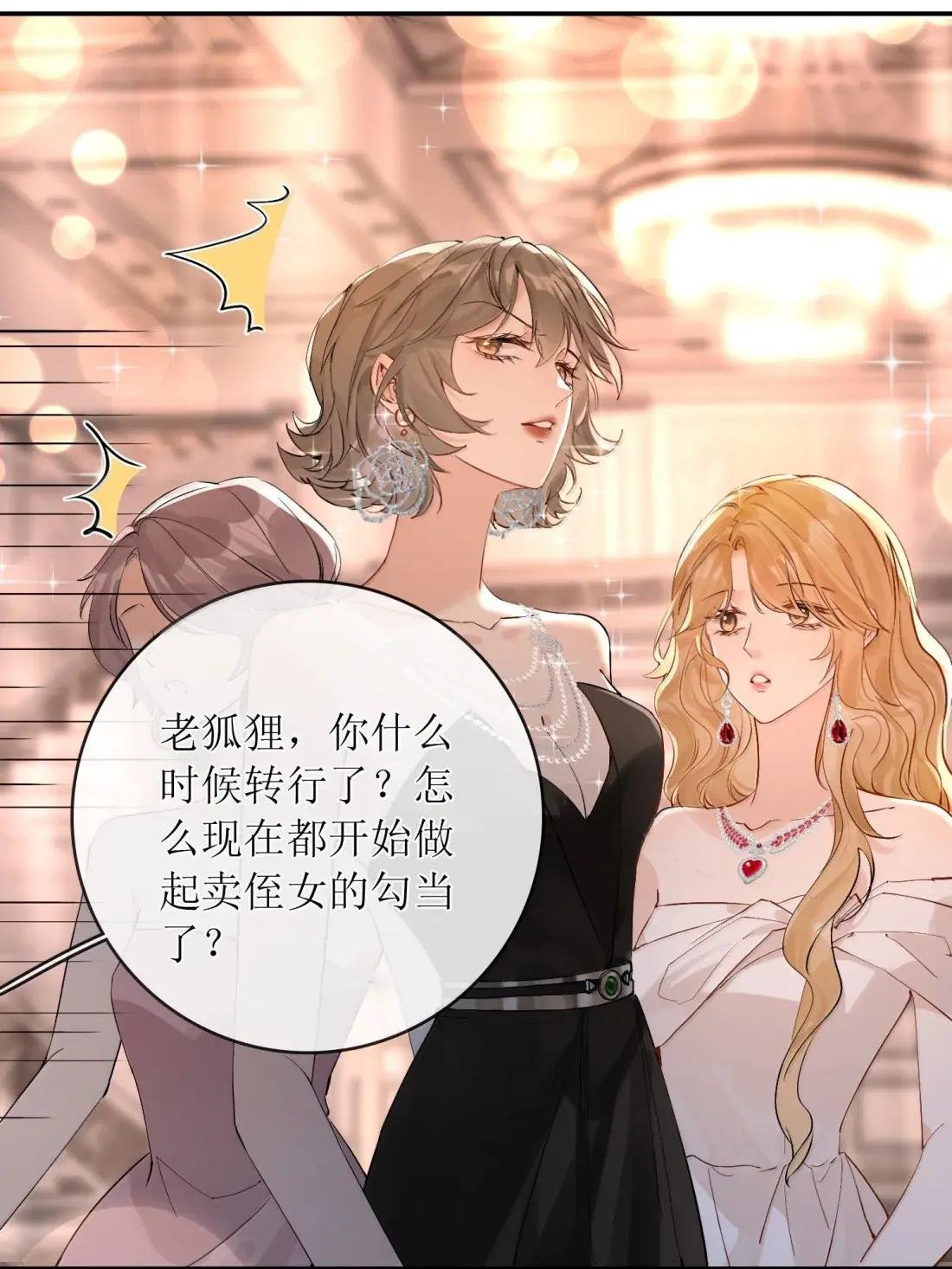 49 卖侄女的勾当