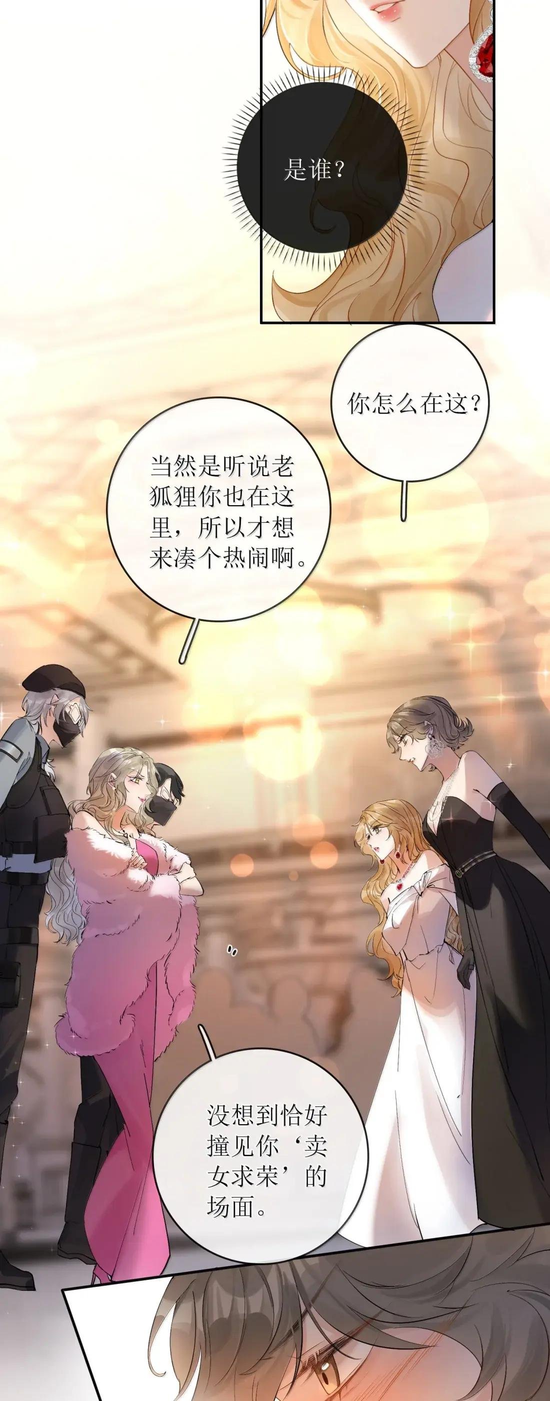 49 卖侄女的勾当