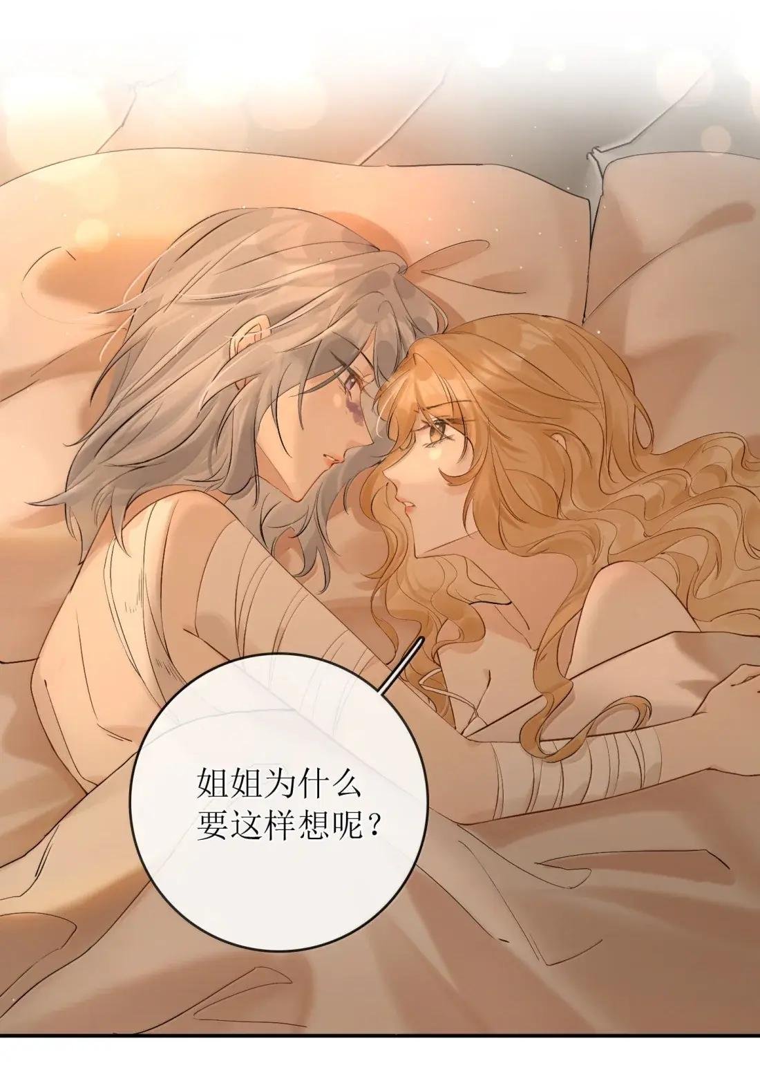 51 姐姐哭成那个样子