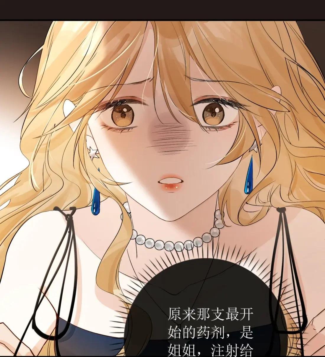 53 是姐姐亲自注射的