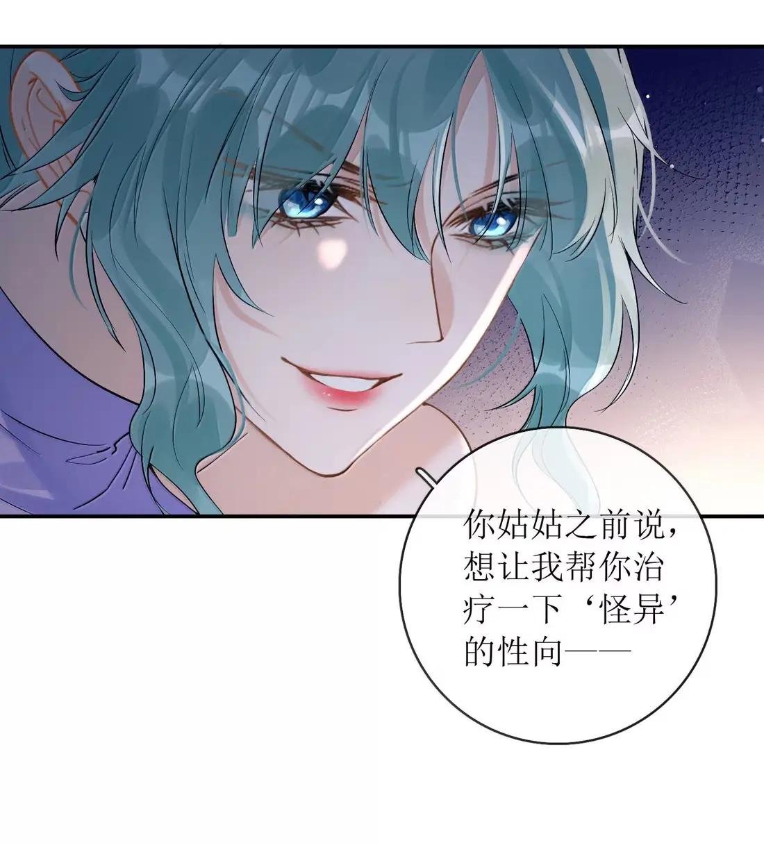 55 帮你治疗一下性向