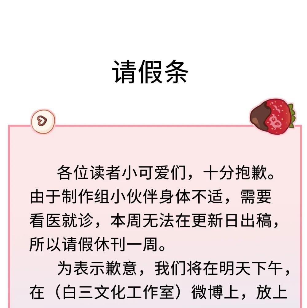 请假条 领取小福利