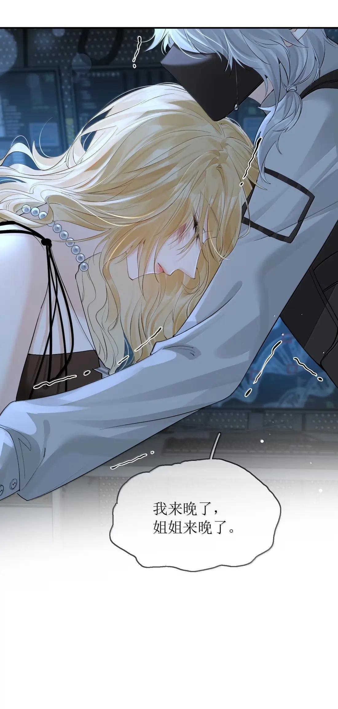 56 姐姐来晚了