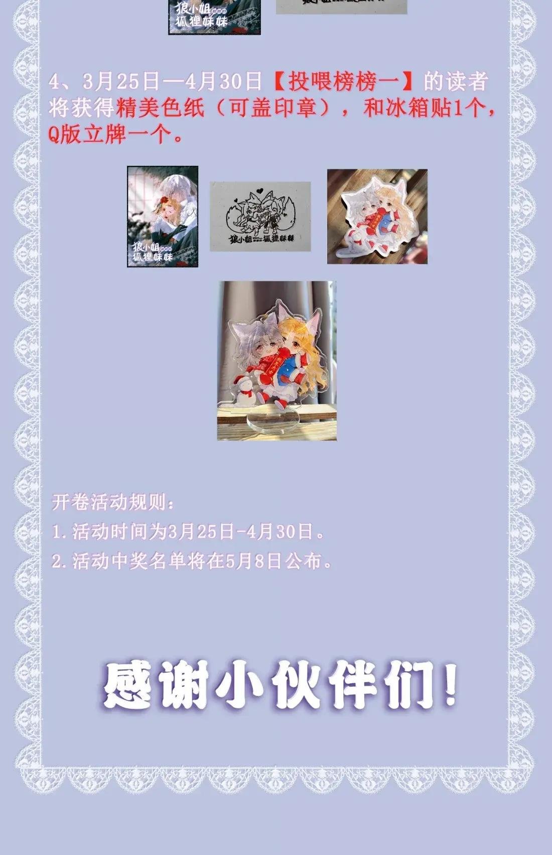 56 姐姐来晚了