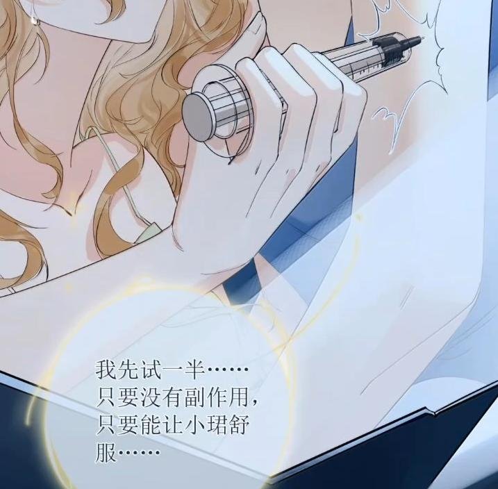 59 小珺可以继续做下去吗？
