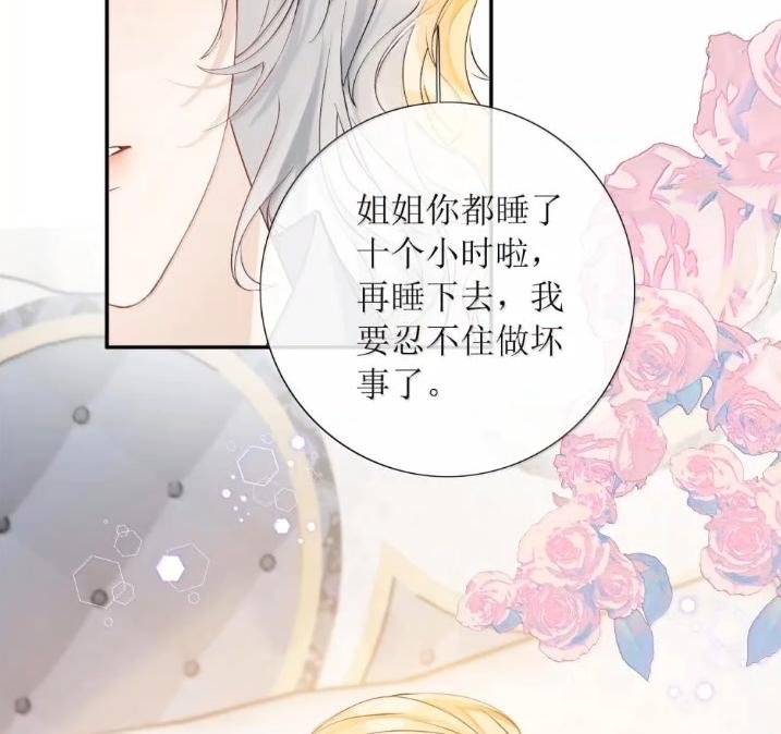 59 小珺可以继续做下去吗？