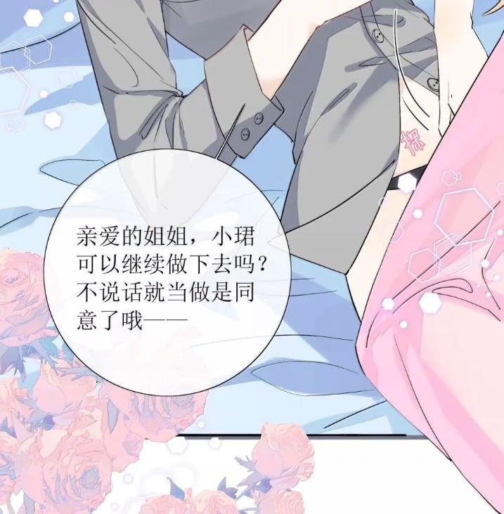 59 小珺可以继续做下去吗？