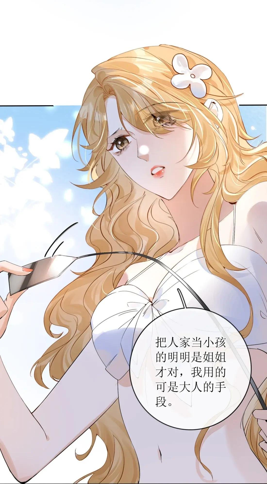 61 你比按摩棒好用多了