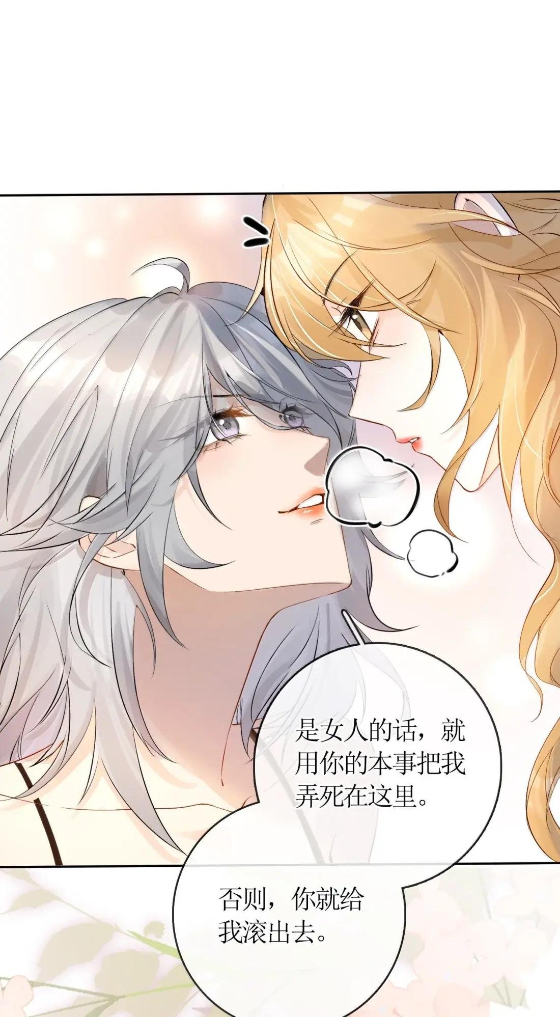 61 你比按摩棒好用多了