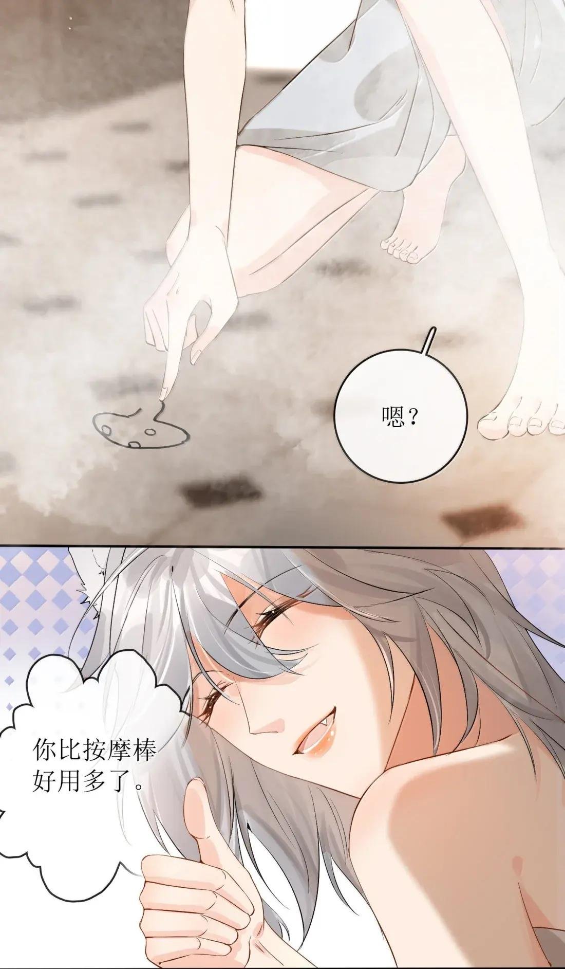 61 你比按摩棒好用多了