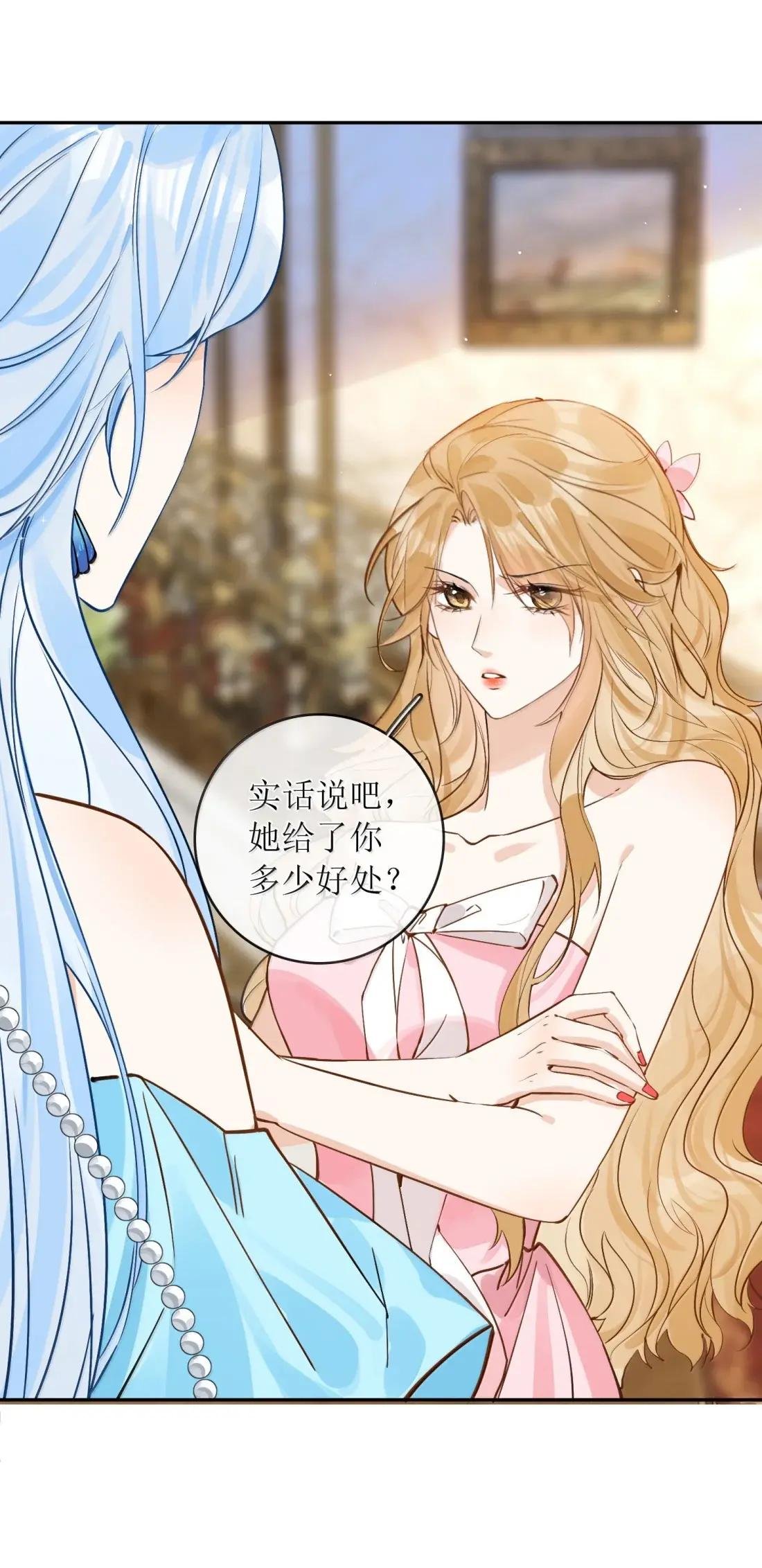 62 我想和姐姐结婚