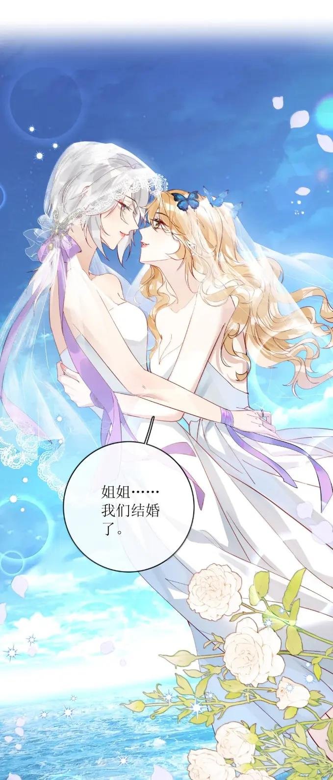 63 我们结婚了