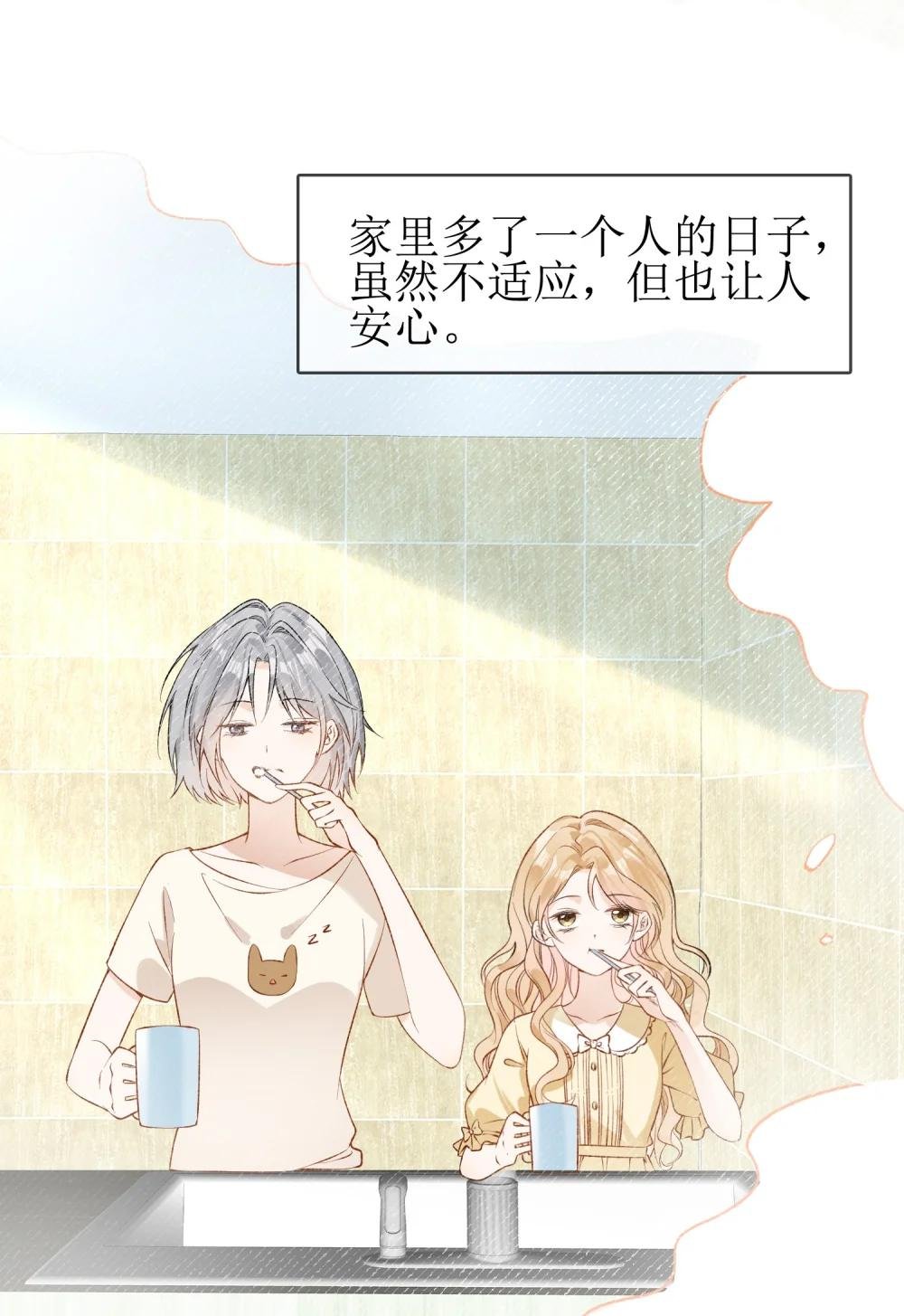 07 狐狸味