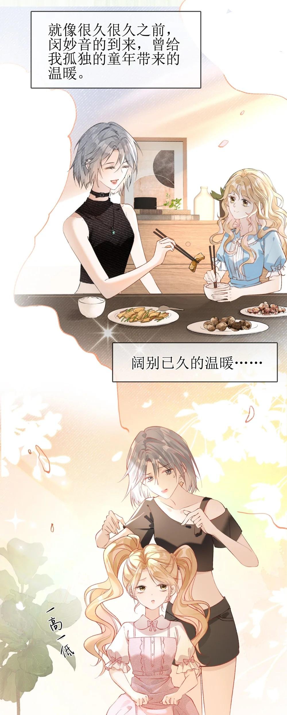 07 狐狸味
