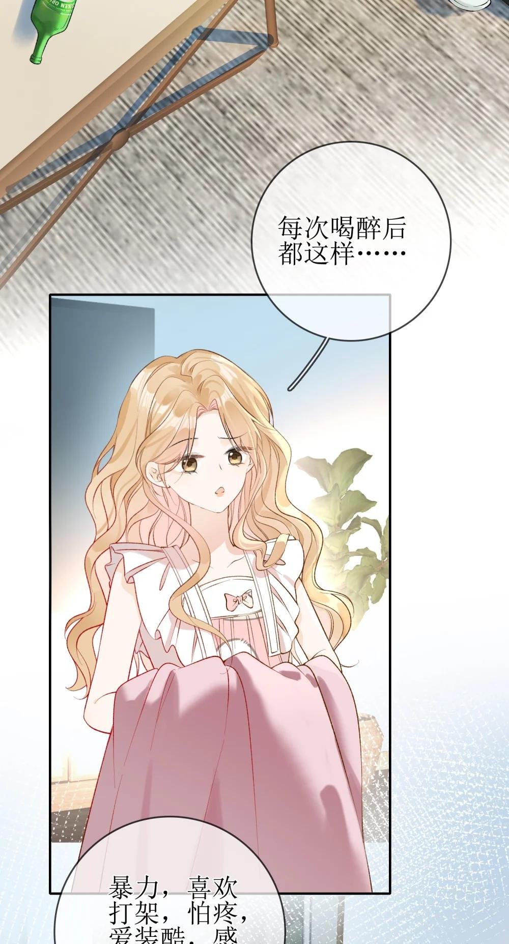 07 狐狸味