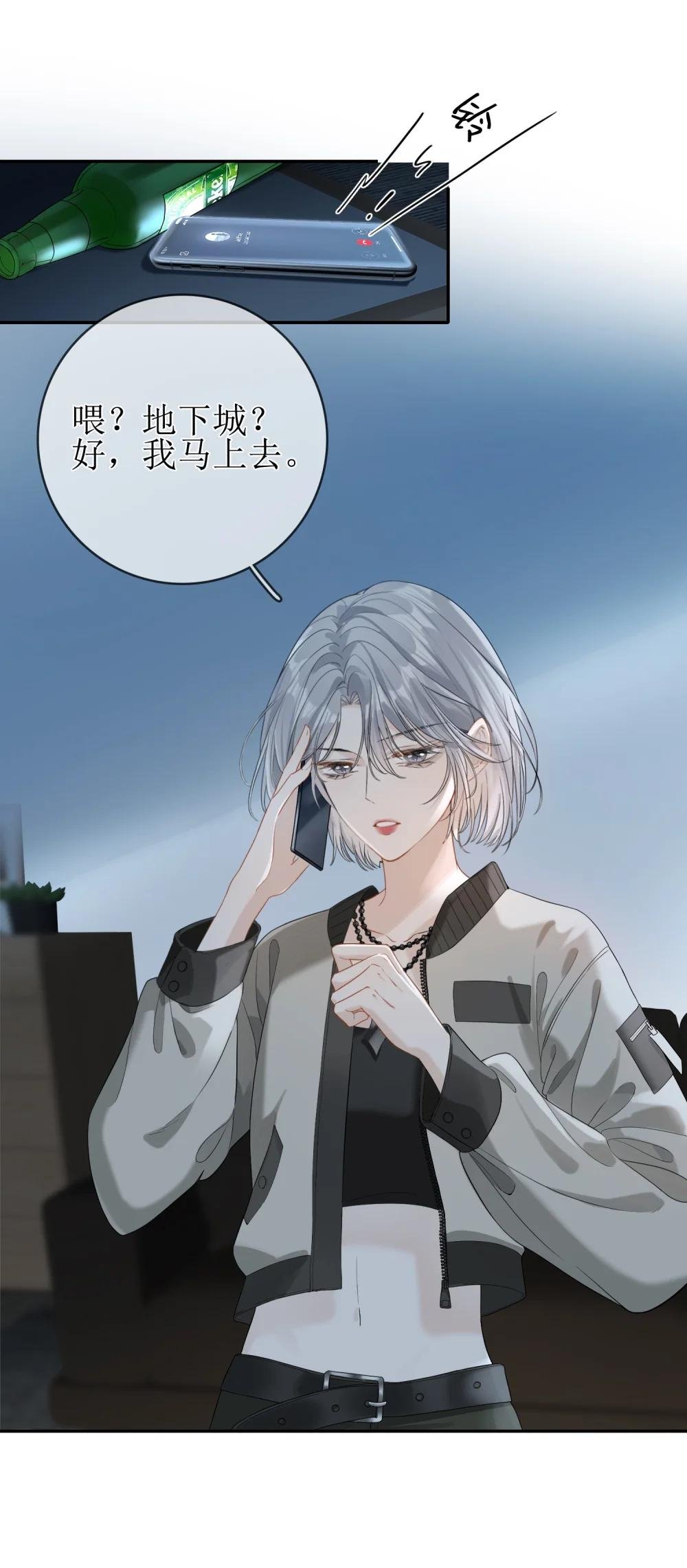 07 狐狸味