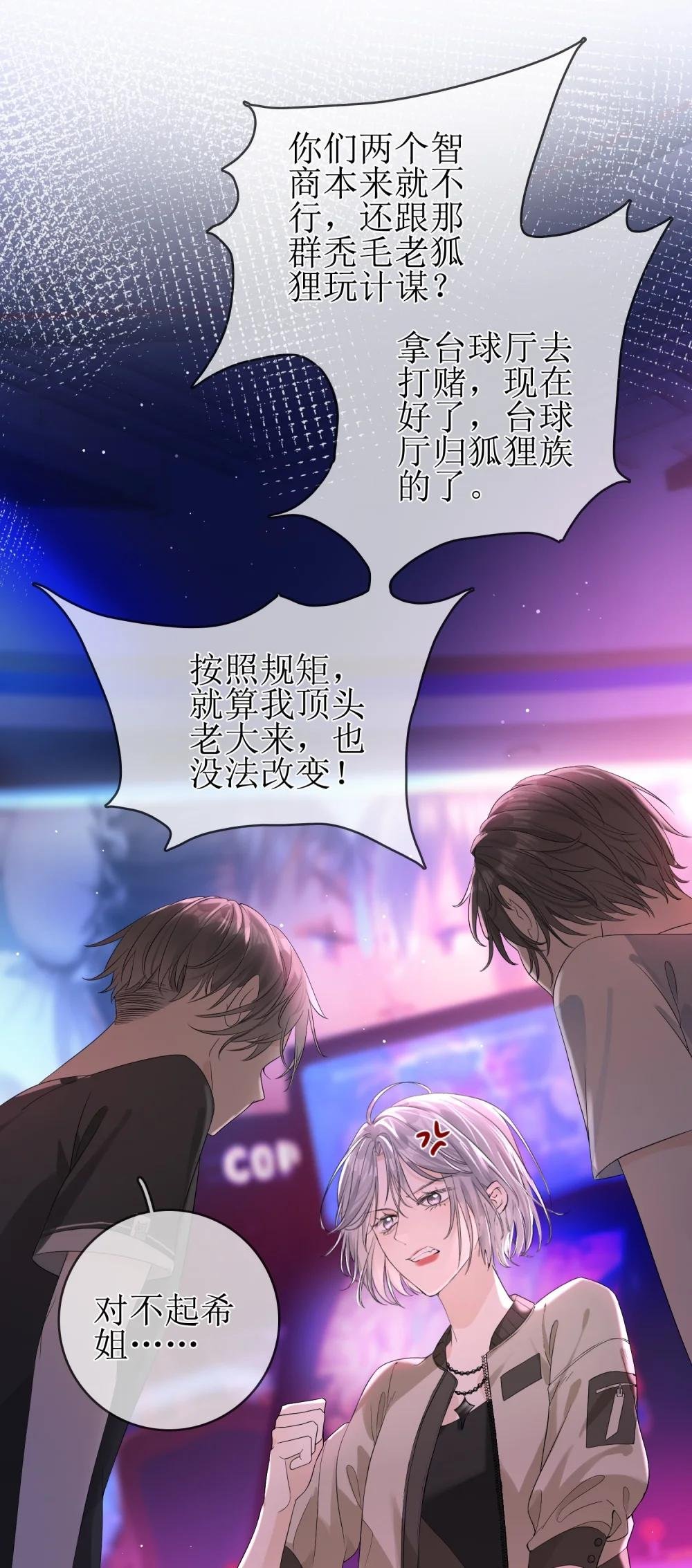 07 狐狸味