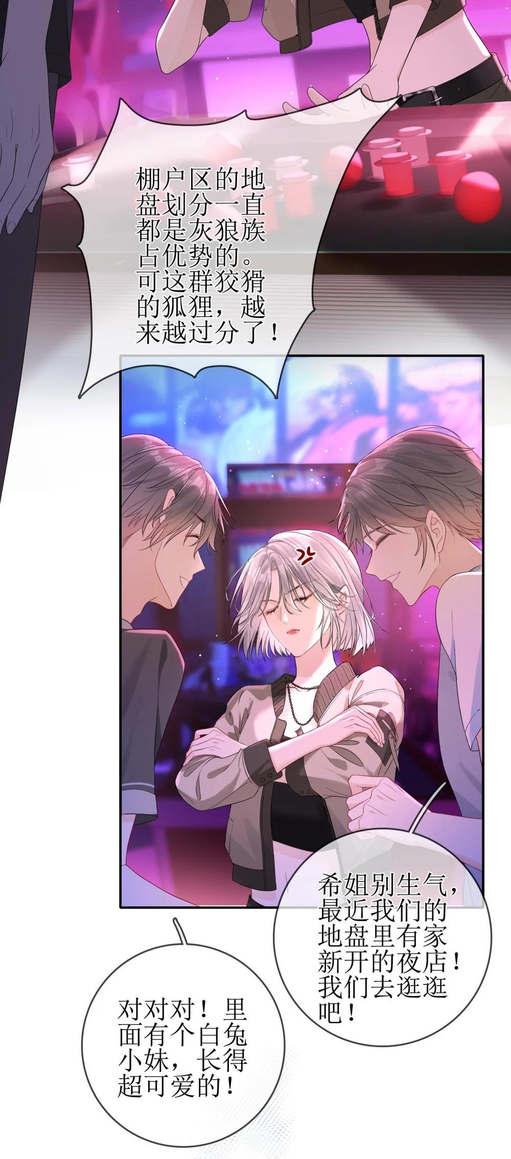07 狐狸味