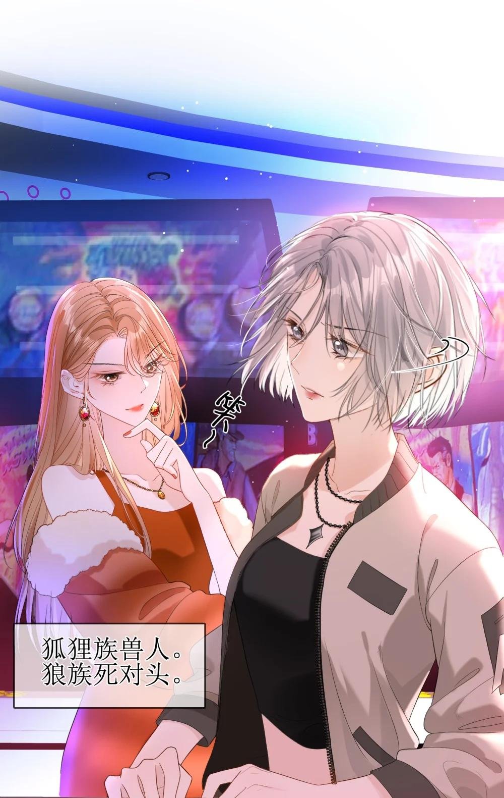 07 狐狸味