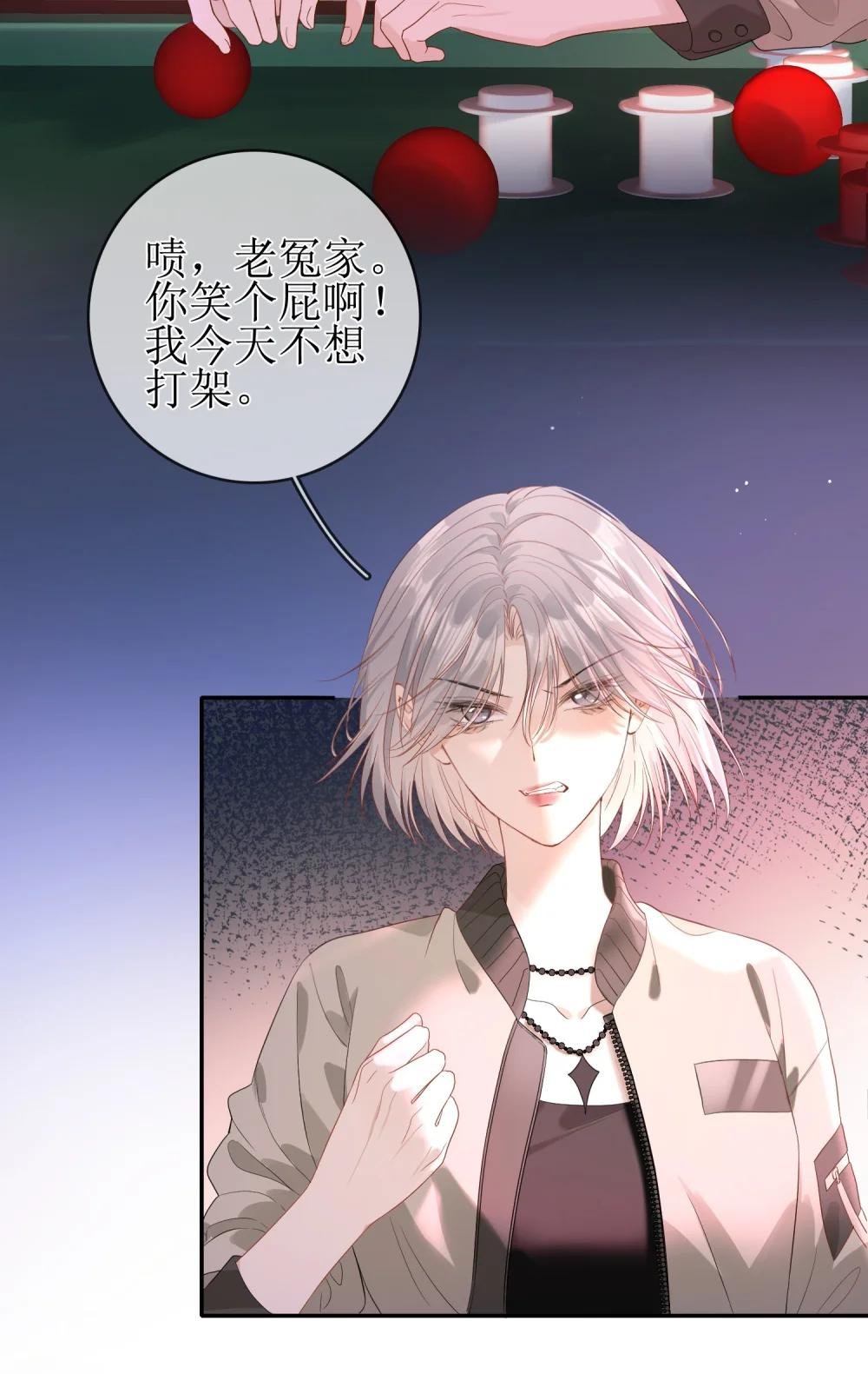 07 狐狸味