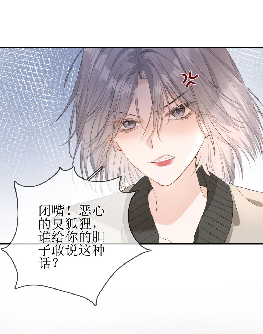 07 狐狸味