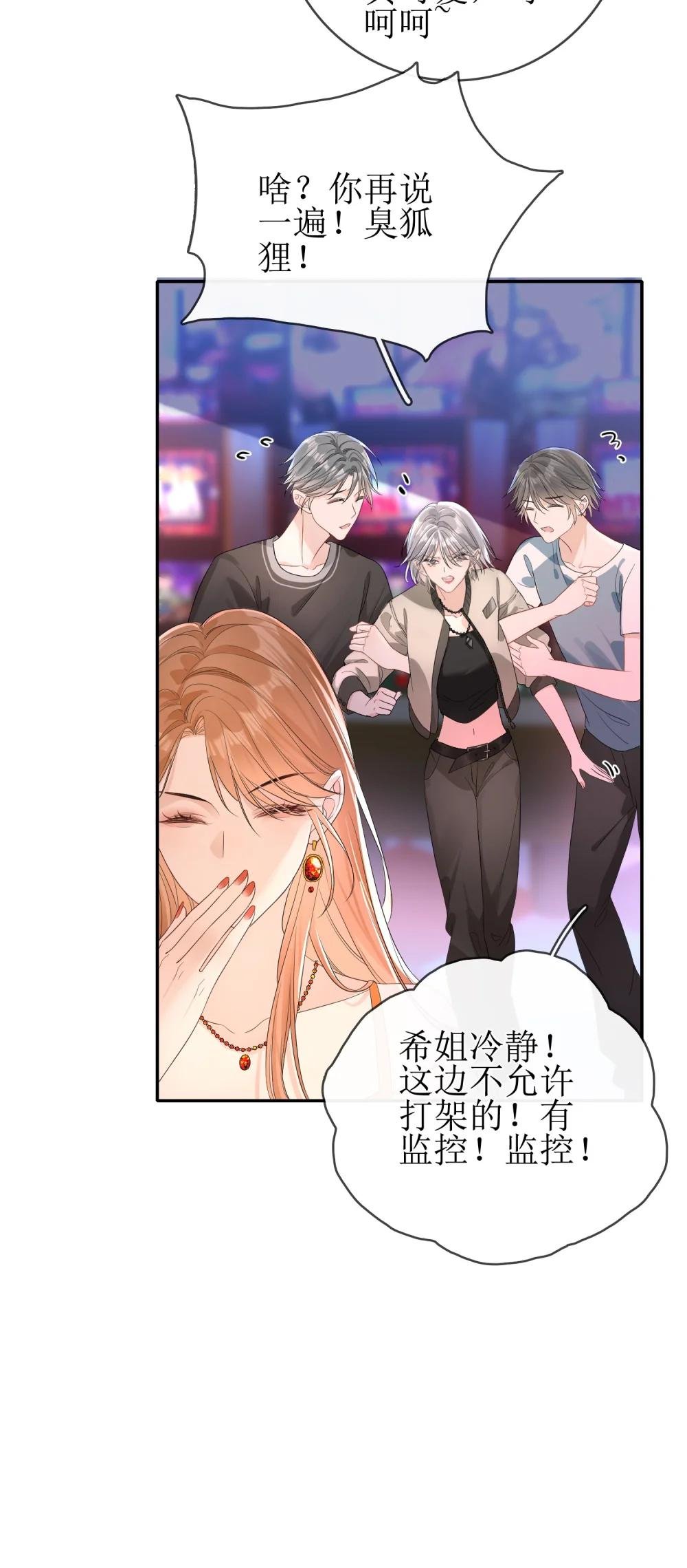 07 狐狸味