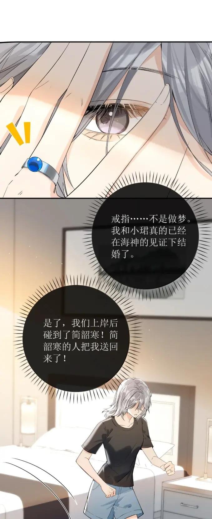 64 她这是重婚罪！