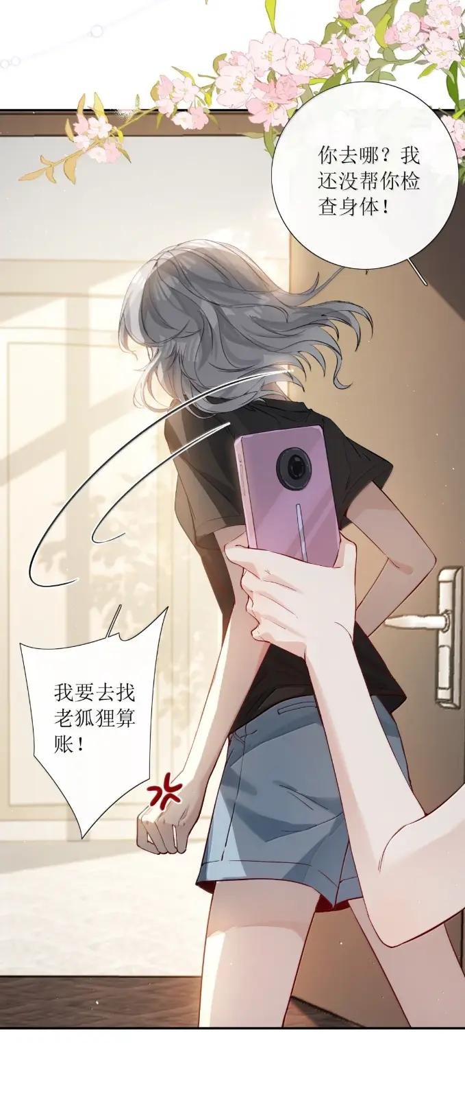 64 她这是重婚罪！
