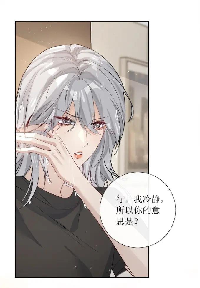 64 她这是重婚罪！