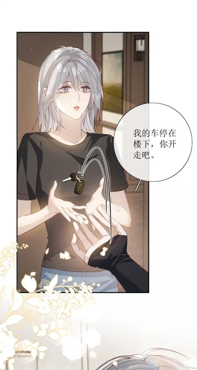 65 谁让你叫我姑姑的？