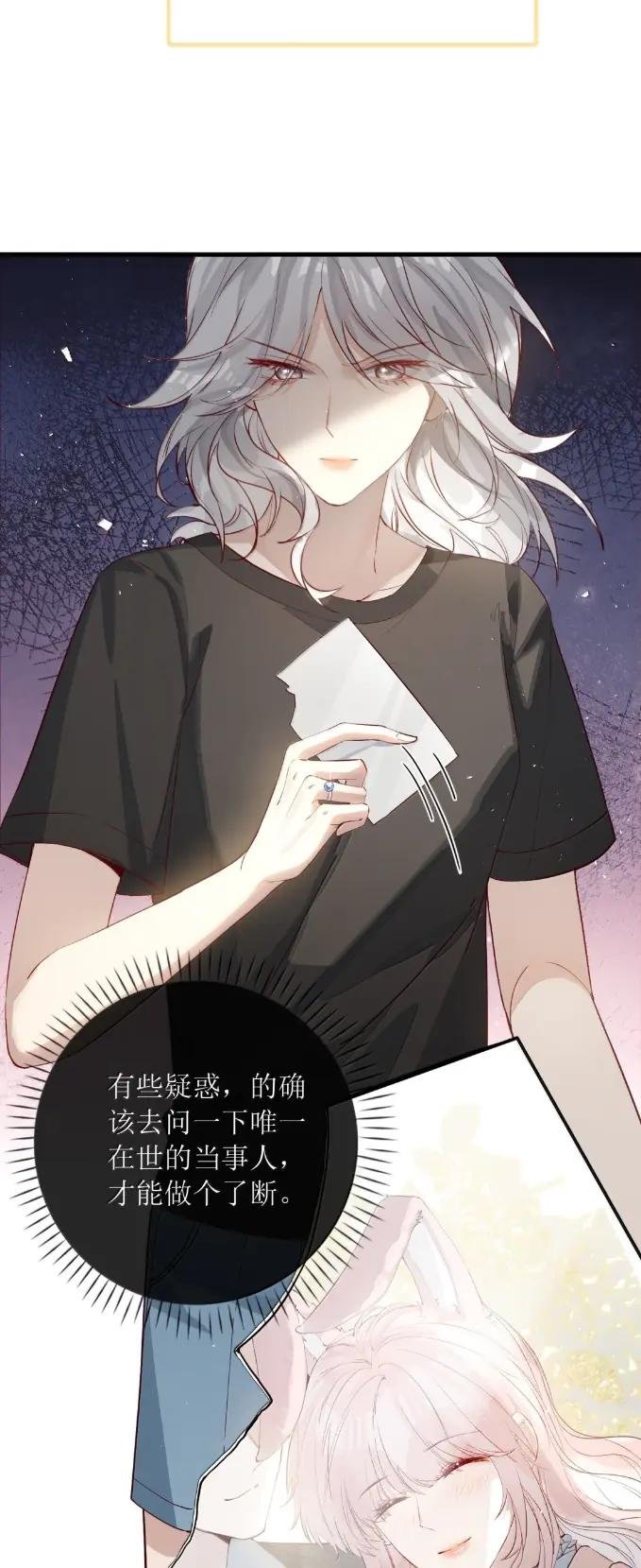 65 谁让你叫我姑姑的？