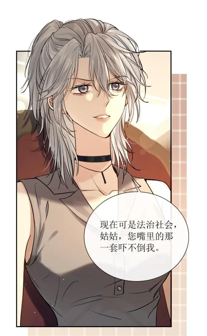 65 谁让你叫我姑姑的？