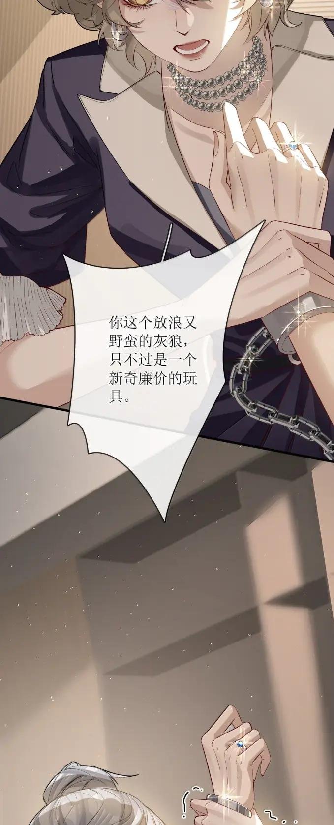 65 谁让你叫我姑姑的？