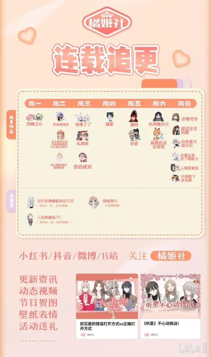 65 谁让你叫我姑姑的？