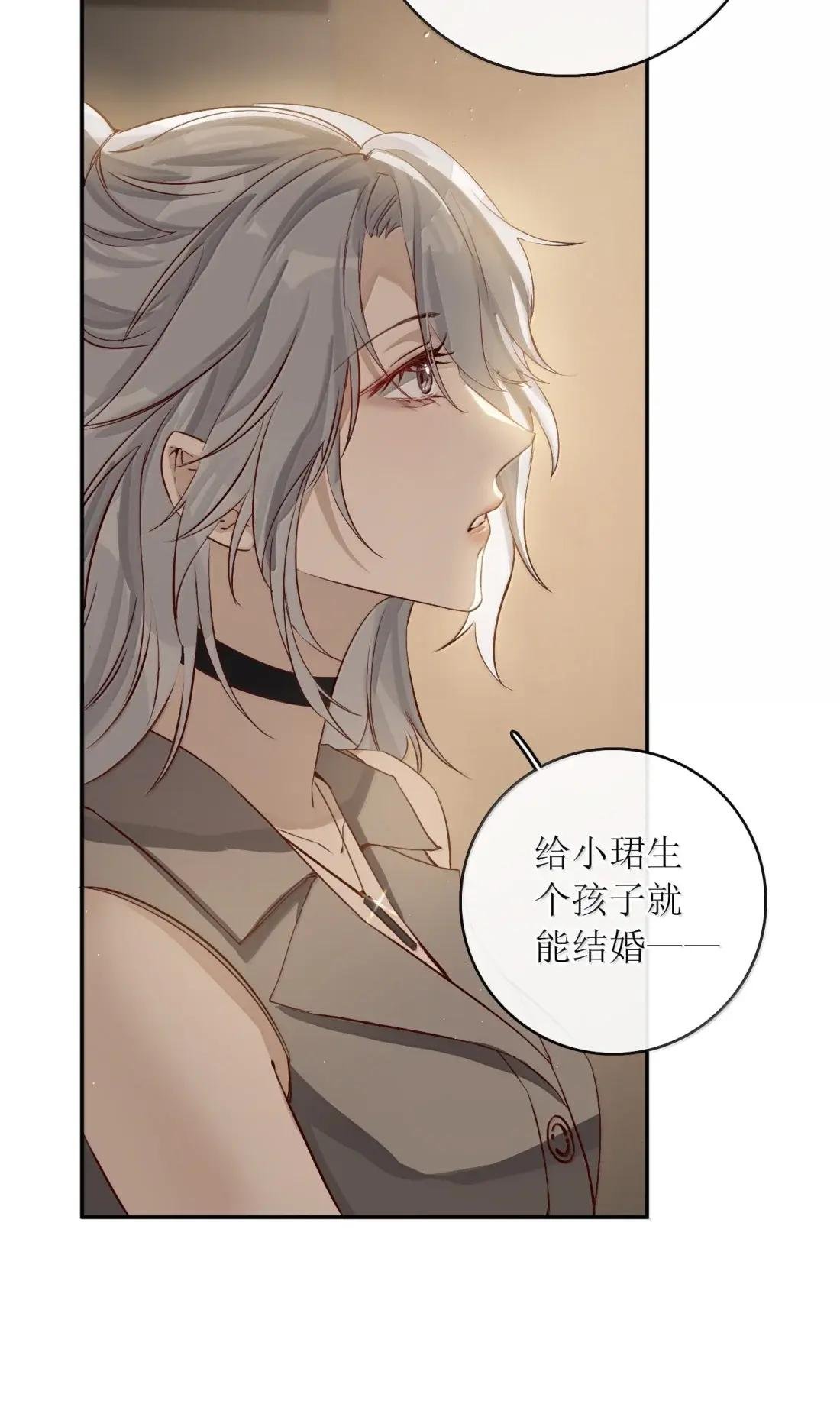 66 生个孩子就能结婚