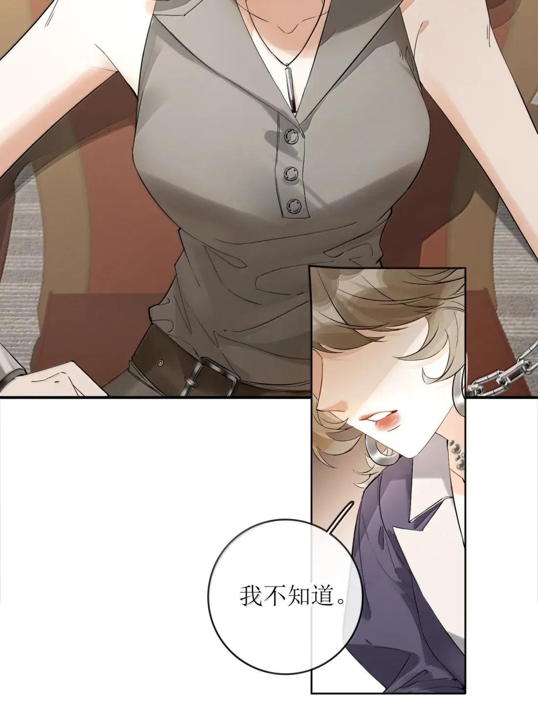 67 再也无法掌控她们了