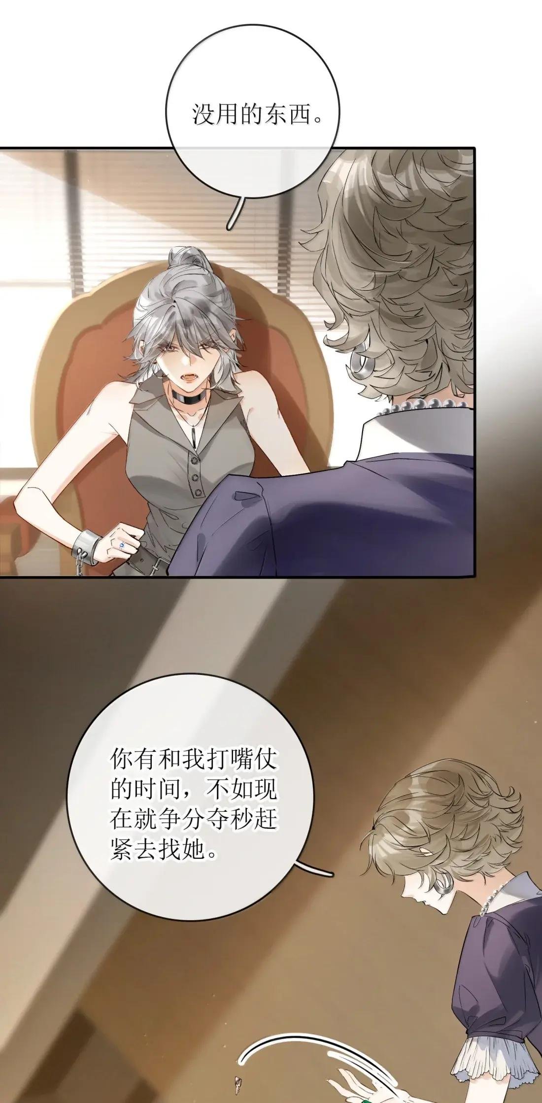 67 再也无法掌控她们了